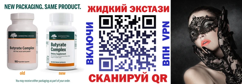 БУТИРАТ BDO 33%  Купить закладки  Владимир 