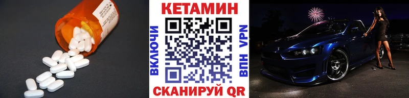 Кетамин ketamine  Купить закладки  Владимир 